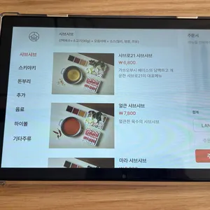 샤브로21 리뷰 사진