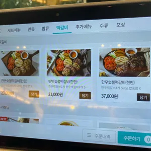 담양앞집 리뷰 사진