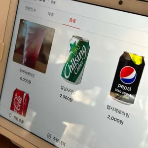 주복 리뷰 사진