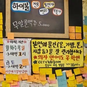 본전막포 리뷰 사진
