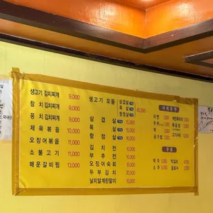 옛날김치찌개전문 리뷰 사진