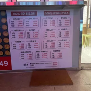 타코볼스 리뷰 사진
