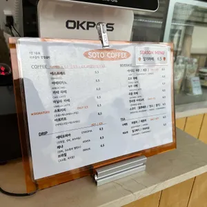 소토커피 리뷰 사진