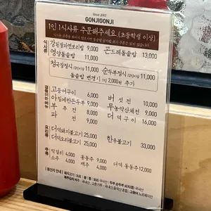 침산곤지곤지 리뷰 사진