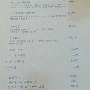 당인동 국수공장 리뷰 사진