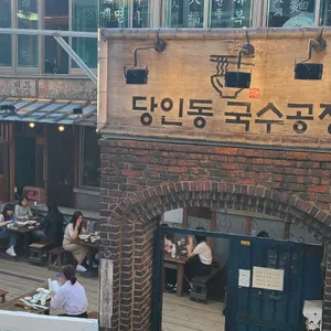 당인동 국수공장 리뷰 사진
