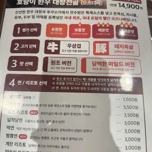 호랑이굴 리뷰 사진