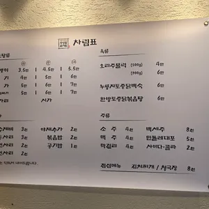 중앙탑초가집 리뷰 사진