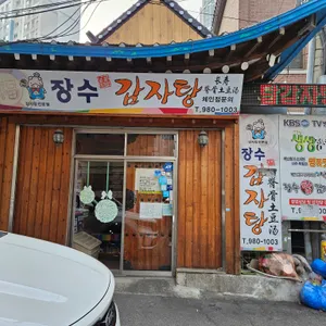 장수감자탕 리뷰 사진