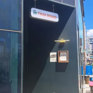 타이로드 리뷰 사진