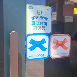 타이로드 리뷰 사진