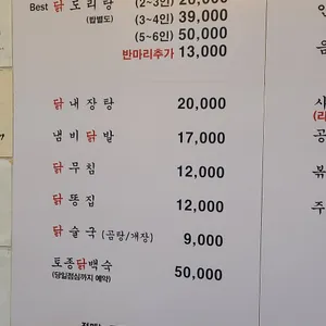 최사장네닭 리뷰 사진
