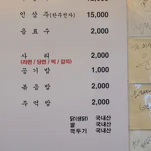 최사장네닭 리뷰 사진