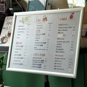 바름카페 리뷰 사진