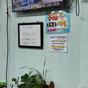예전손칼국시 리뷰 사진