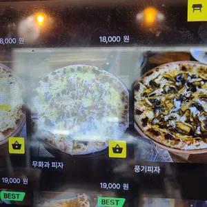 피제리아다븟 리뷰 사진