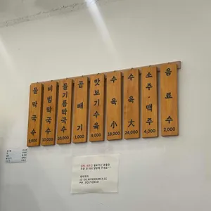 주문진교항리막국수 리뷰 사진