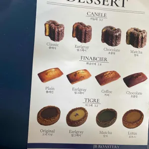 JB로스터리 리뷰 사진
