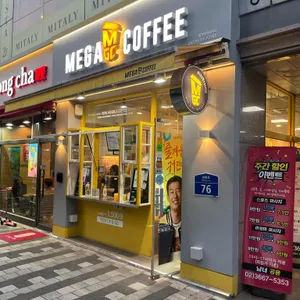 메가커피 리뷰 사진