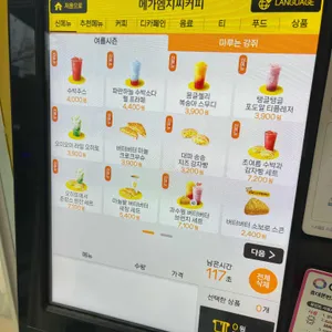 메가커피 리뷰 사진