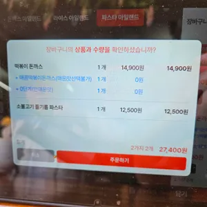 키친아일랜드 리뷰 사진