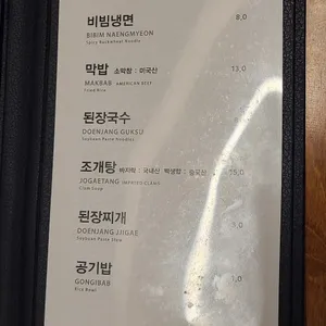 마루막창 리뷰 사진