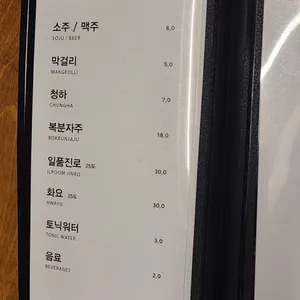 마루막창 리뷰 사진