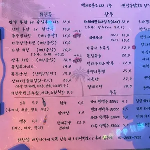 옛날통닭호프 리뷰 사진