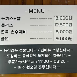 박용채의 대박터진돈까스 리뷰 사진