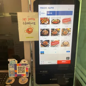 마루해물라면 리뷰 사진