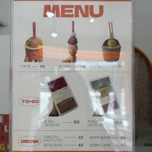 엘라또 리뷰 사진