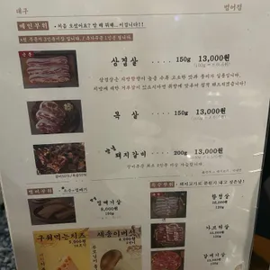 고기굽는남자 리뷰 사진