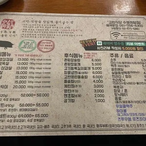 고반식당 리뷰 사진