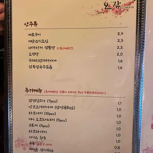 오감 리뷰 사진