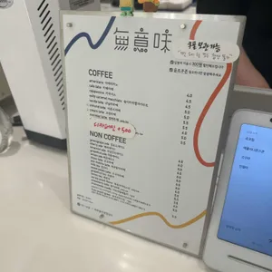 무의미 리뷰 사진