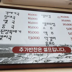 정성듬뿍 제주국 리뷰 사진