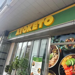아토키토 리뷰 사진
