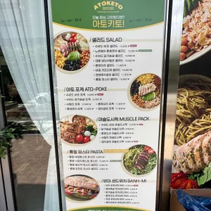 아토키토 리뷰 사진