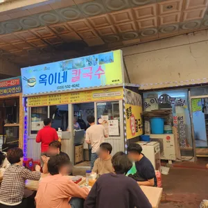 옥이네분식 리뷰 사진