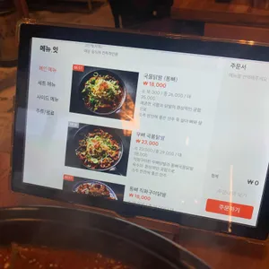 두리닭발 리뷰 사진