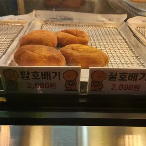 호배기 리뷰 사진