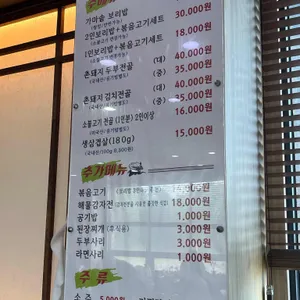 가마솥보리밥집 리뷰 사진