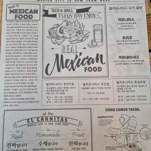 엘까르니따스 리뷰 사진