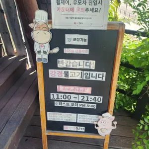 강경불고기 리뷰 사진