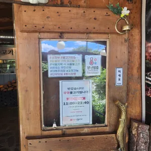 강경불고기 리뷰 사진