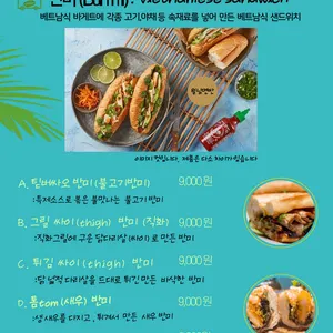 월남면반 리뷰 사진
