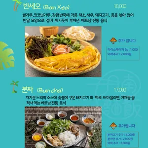월남면반 리뷰 사진
