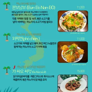 월남면반 리뷰 사진