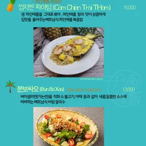 월남면반 리뷰 사진