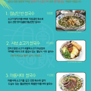 월남면반 리뷰 사진